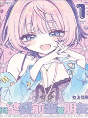 漫画下载网站第33期周报封面，炭黑钢架与明黄遮阳帘