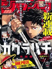 漫画下载网站第29期周报封面，标签牌与索引卡